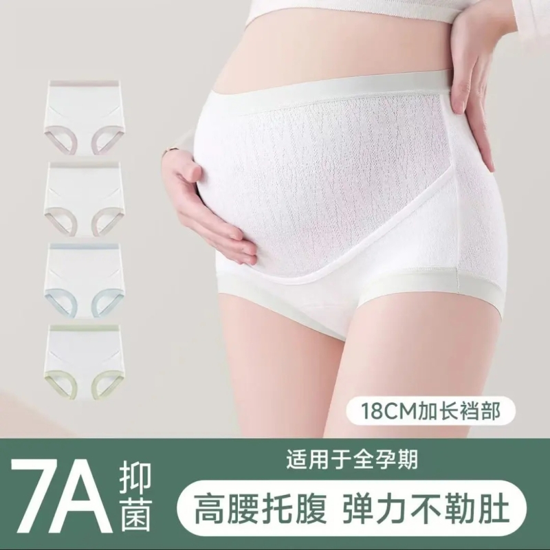 高腰纯棉孕妇内裤7A纯棉抑菌裆托腹不勒肚早中晚期怀孕期专用内裤
