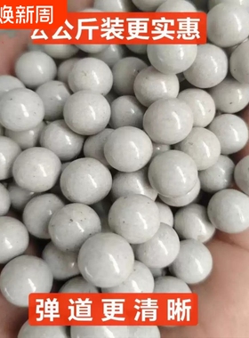 白色磁力泥丸10公斤弹弓磁力加重安全蛋13毫米加硬弹弓珠厂家批发