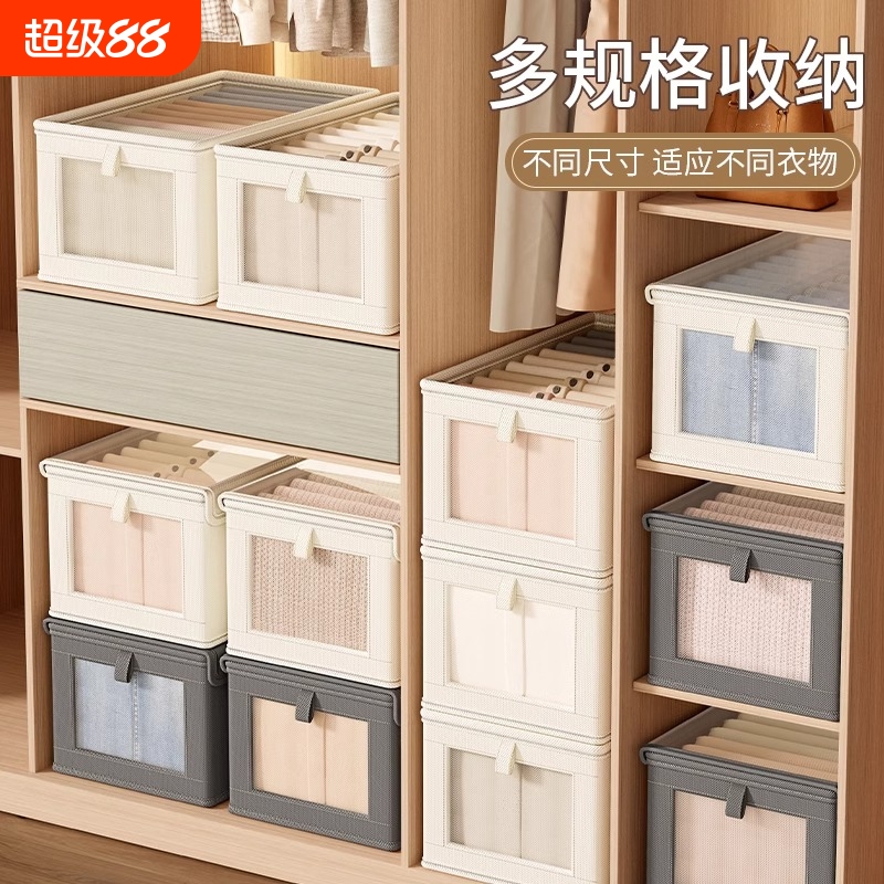 衣服裤子收纳筐家用衣柜分层整理盒换季衣物箱开窗储物筐神器