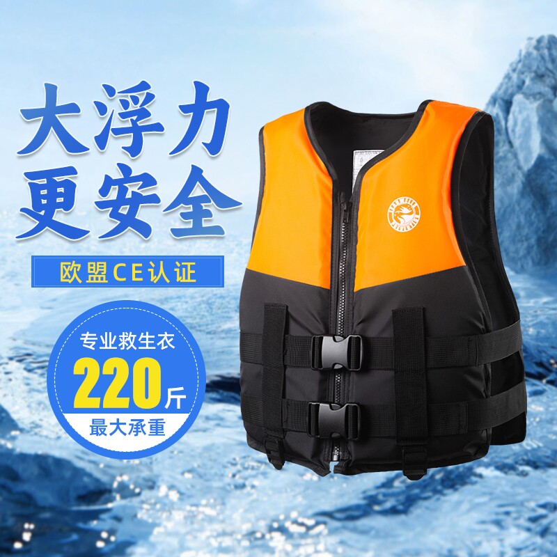 成人儿童大浮力救生衣专业安全图片