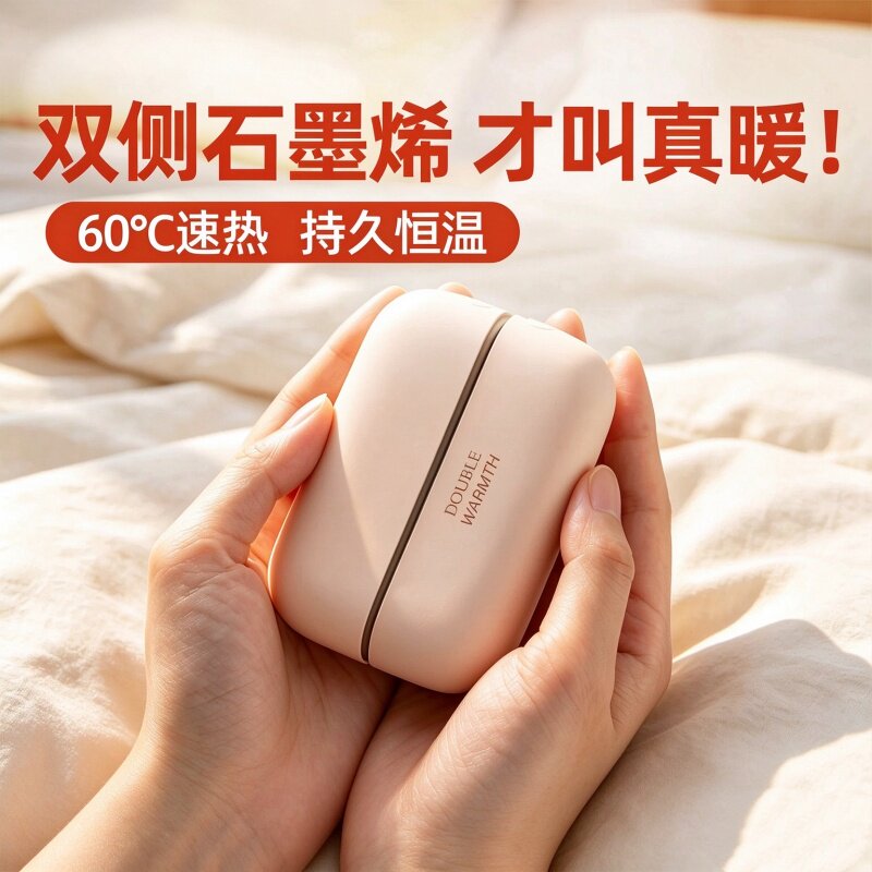 2026新款暖手宝充电款二合一磁吸女生随身暖宝宝手握取暖神器防爆usb热水袋冬天男生礼物学生儿童充电式加热