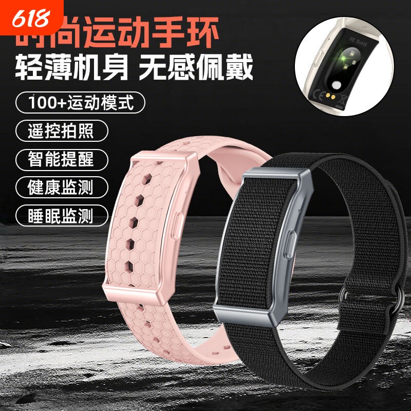 无屏幕轻薄智能手环户外运动计步测心率血氧睡眠跑步多功能G69