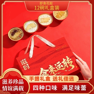 【12碗礼盒装】即食花胶鲜炖鱼胶花胶粥年货送长辈孕妇滋养滋补品