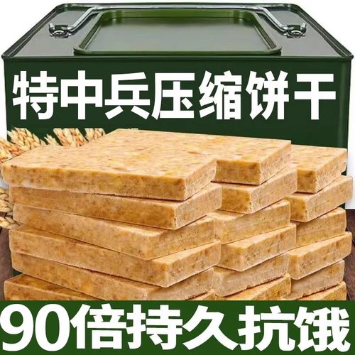 压缩饼干五谷杂粮抗饿营养学生代餐早餐户外充饥零食整箱批发价