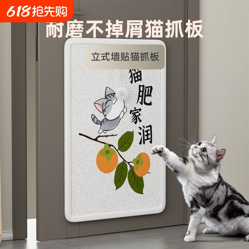 猫抓板耐磨不掉屑立式墙贴猫咪贴墙磨爪防猫抓沙发保护垫猫咪玩具