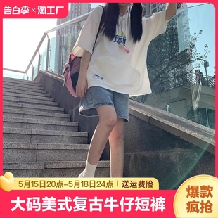 女夏季 大码 复古牛仔短裤 高腰显瘦直筒休闲学生百搭阔腿五分裤 美式