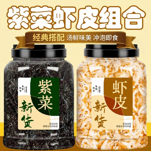 紫菜虾皮免洗包|超3000次加购