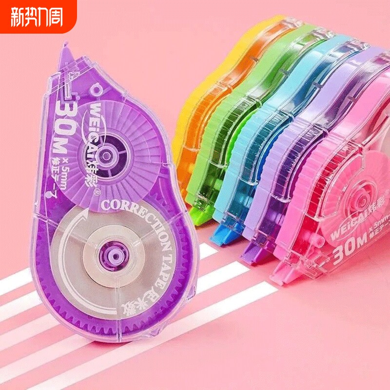 炫彩修正带实惠装办公大容量透明膜带涂改带修正改正带学生用顺滑实用