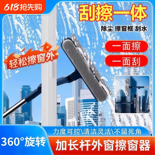 擦玻璃神器家用高层窗外专用