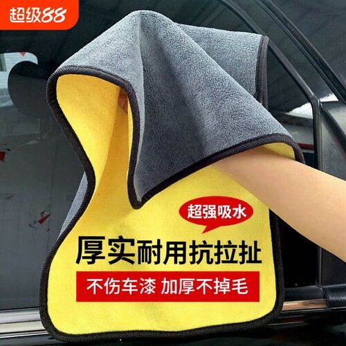 超细纤维吸水擦车巾|万人加购
