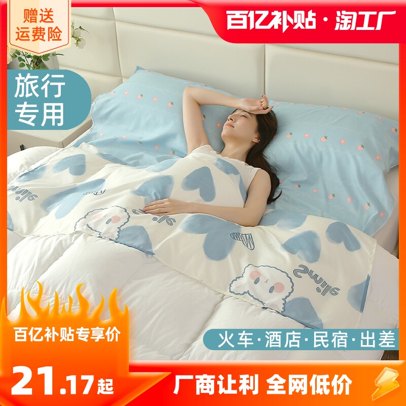 酒店旅行隔脏睡袋夏季轻薄火车卧铺双人纯水洗棉宾馆出差便携床单怎么样,好用不?