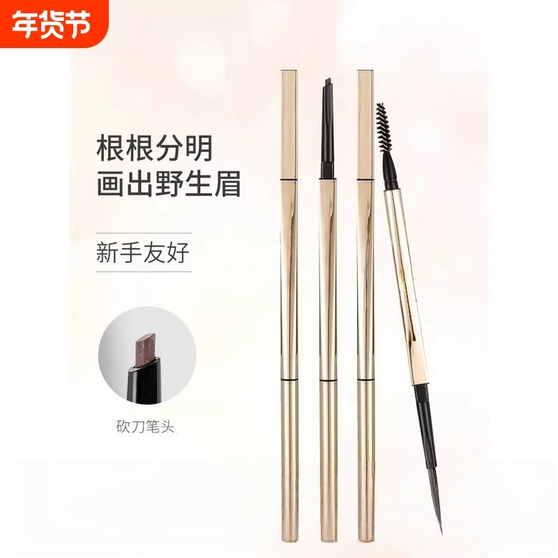 2025新款化妆眉笔细头持久防水不易脱色根根分明无痕便携初学者,彩妆/香水/美妆工具,化妆/美容工具,淘宝优惠券,粉丝福利购,淘宝优惠卷