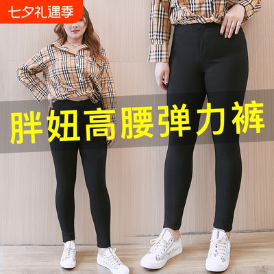 特大码女小脚裤200斤春秋季打底裤弹力高腰显瘦加肥加大码休闲裤