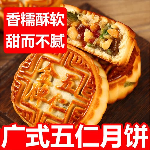 古法手工揉制饼皮老式月饼