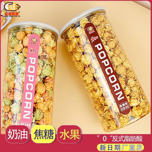 旺传万家爆米花焦糖味奶油味