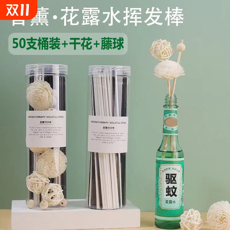 花露水挥发棒空气清新持久散香