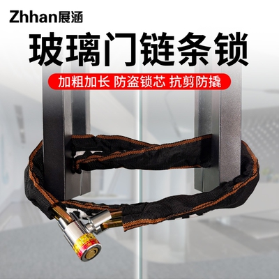 玻璃门链条锁门挂锁钥匙锁商铺店面防盗长锁家用大门户外防水防锈