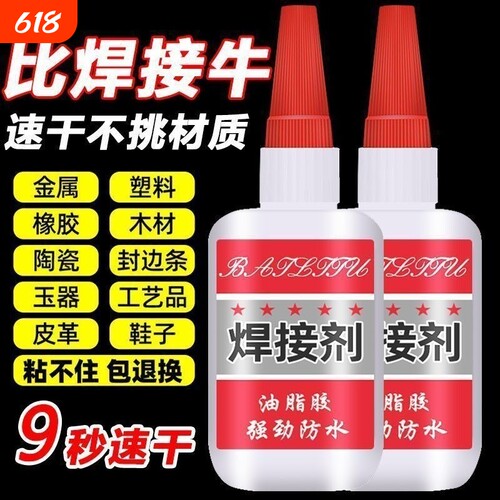 强力502防水胶水|超3000次加购