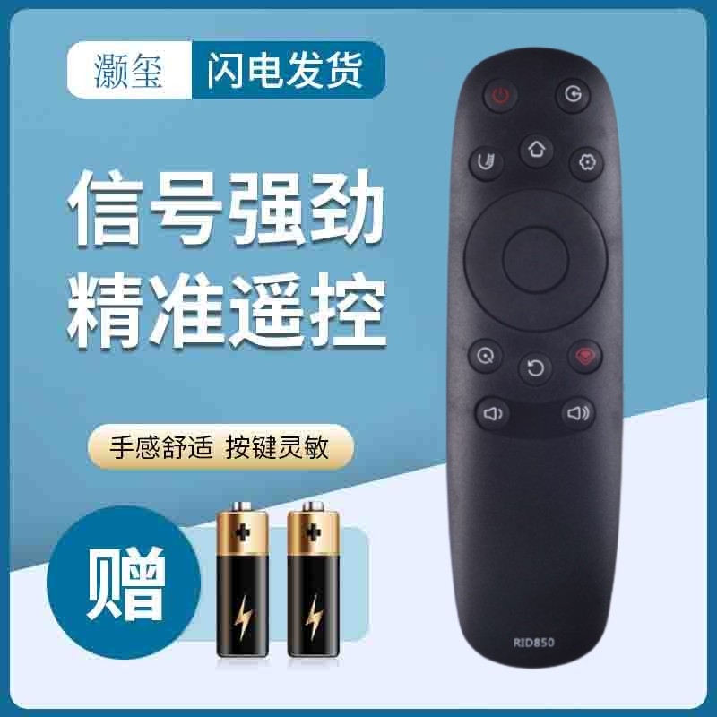 灏玺适用于适用长虹液晶电视遥控器RID850 43U1 49U1 50U1 55U1 5