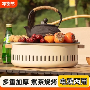 围炉煮茶电炉烤火炉套装2025新款器具全套烧烤炉家用电户外室内