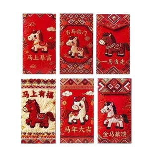 2026马年仿刺绣红包吉马临门萌趣卡通春节红包纳福添喜多规格