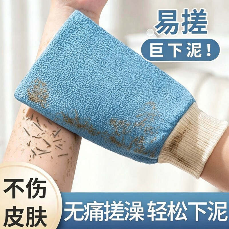 东北老式搓澡巾强力搓泥男士专用家用无痛擦后背神器女士沐浴手套