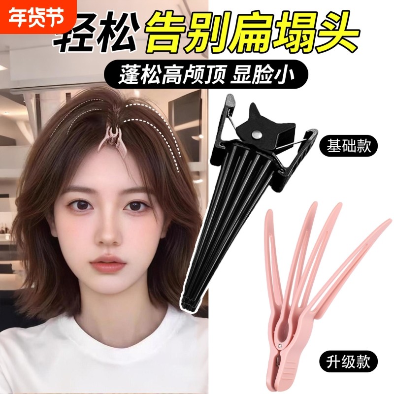 扁塌头高颅顶神器发根固定蓬松夹无痕定位夹刘海定型夹发卡鸭嘴夹,饰品/流行首饰/时尚饰品新,发饰,淘宝优惠券,粉丝福利购,淘宝优惠卷