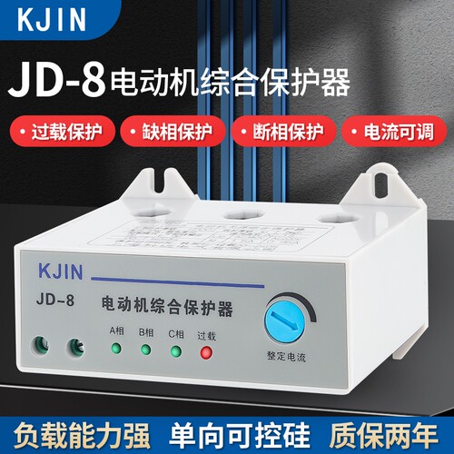电动机保护器三相保护电流可调