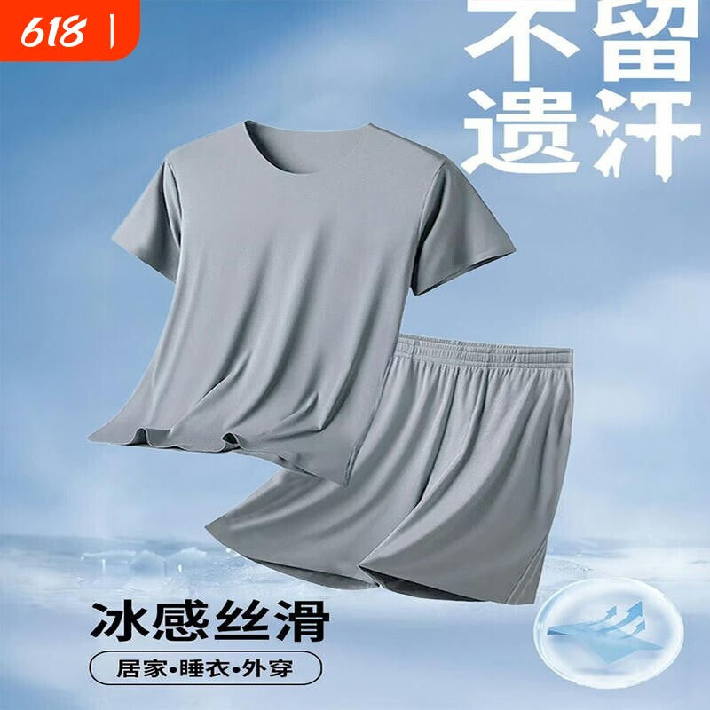莫代尔男士睡衣冰丝夏季短袖新款学生青少年家居服套装薄款速干