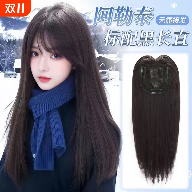 不用戴发网的假发女片头顶无痕蓬松增发量日常整顶黑长直假发头套
