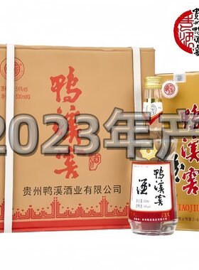 23年贵州鸭溪窖酒复古玻璃瓶54度浓香型纯粮老酒500白酒老款酒业