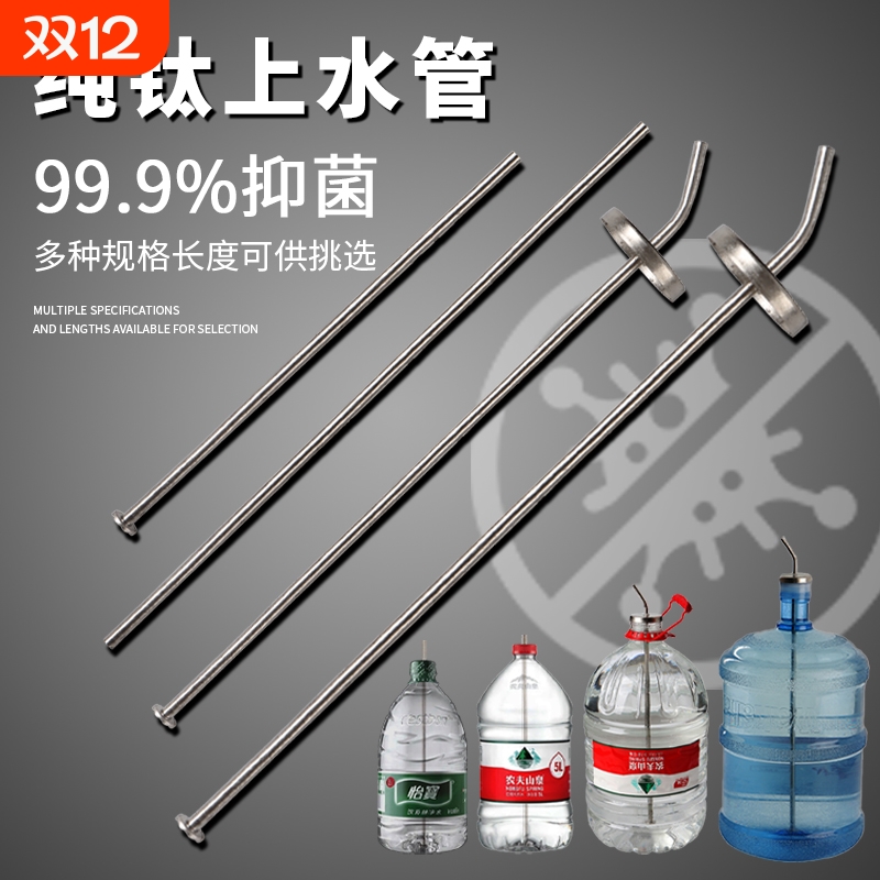 纯钛上水管多规格|超1000次加购