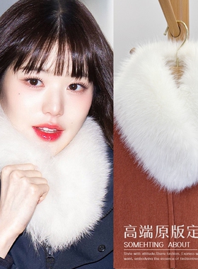 张元英同款白色仿狐狸毛毛绒围巾女秋冬季保暖围脖可爱氛围感磁吸