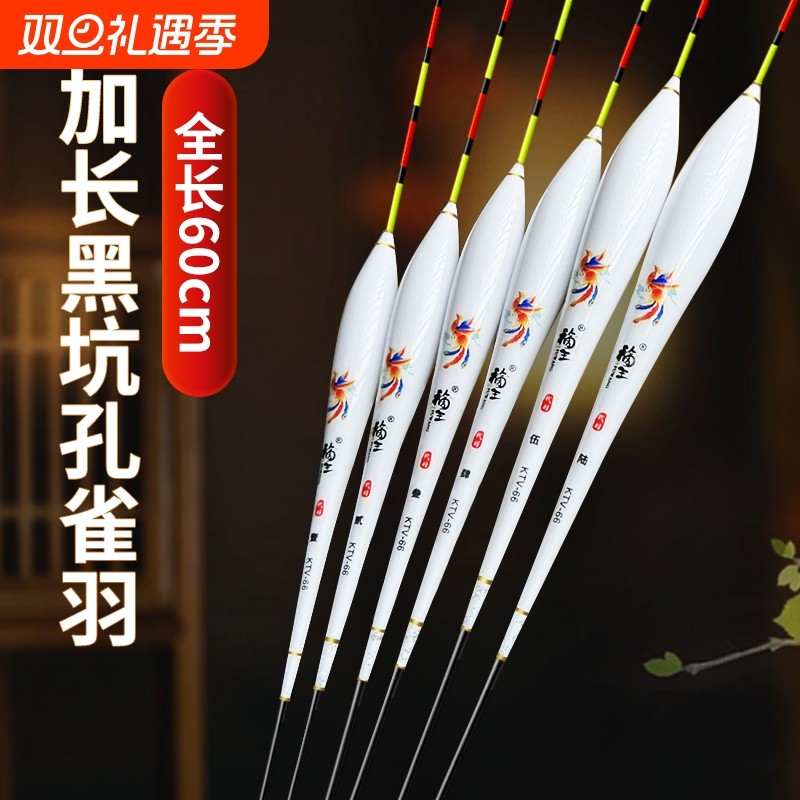 60cm加长黑坑孔雀羽浮漂轻口鲫鱼底钓鲫鲤速钓快钓混养正品羽毛漂