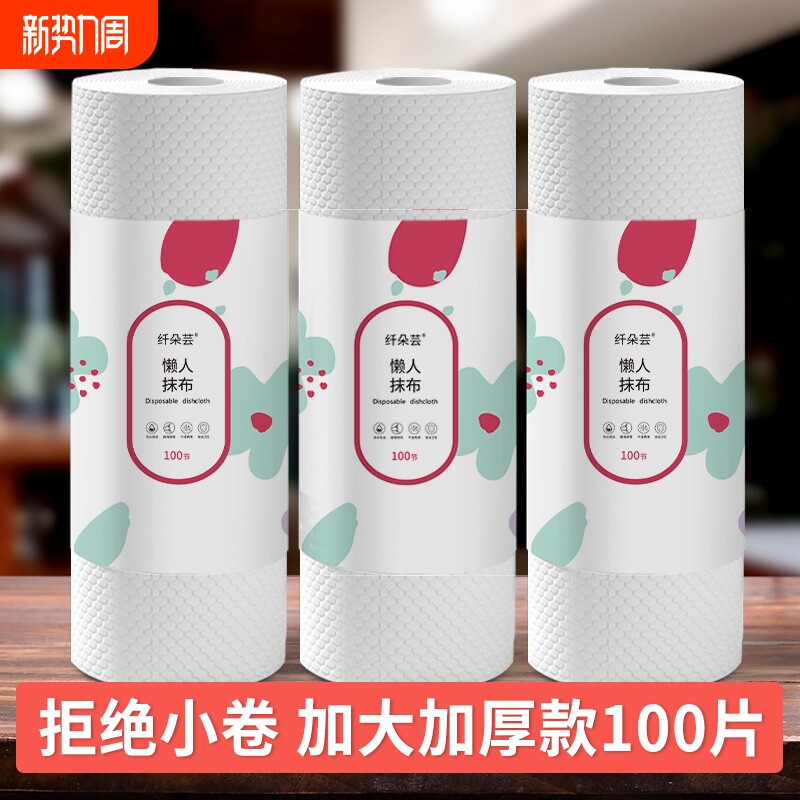 懒人抹布干湿两用加厚一次性洗碗布不沾油厨房专用纸厨房纸百洁布