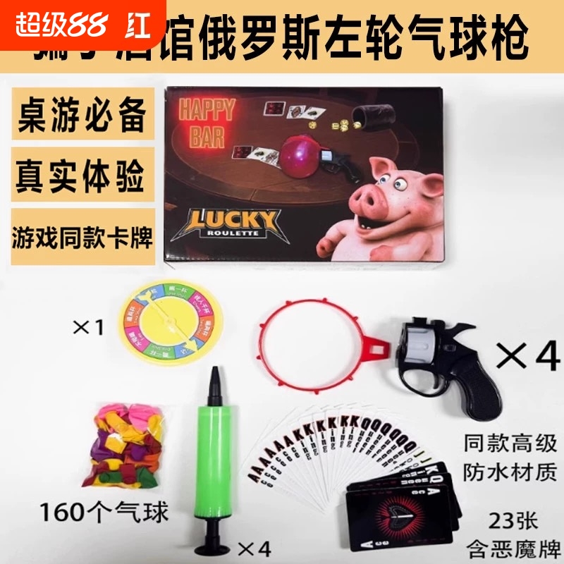 骗子酒馆桌游扑克牌实体玩具卡牌酒吧左轮游戏道具纸牌聚会趣味