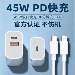 苹果充电头官方30W适用iphone16/15plus快充头14套装13pro充电器插头12max手机20WPDtypec数据线氮化镓