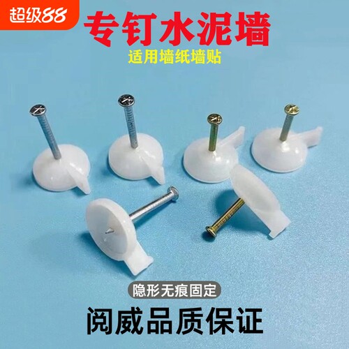 钢图钉无痕墙面固定线槽钉