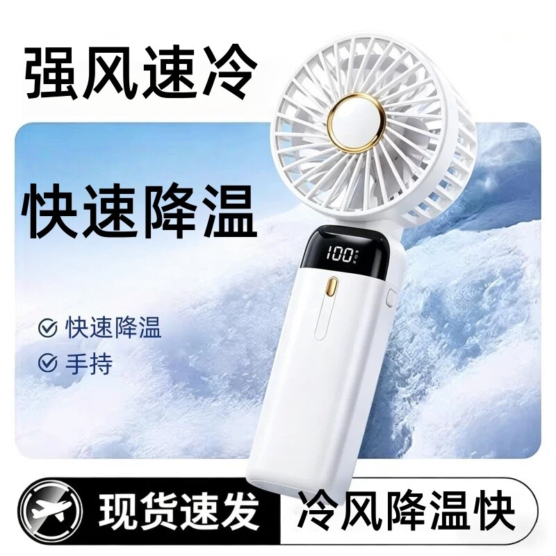 2026新款手持小风扇超强力静音迷你学生usb便携式随身超长续航可充电手拿小型折叠电风扇