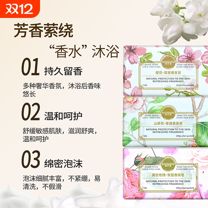 家用香氛皂精油沐浴手工皂花香香氛皂洗澡留香润肤清洁肥皂伴手礼