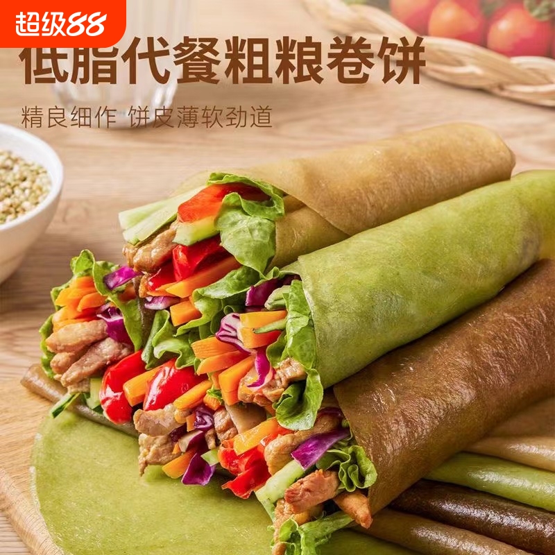 全麦菠菜低脂卷饼|超3000次加购