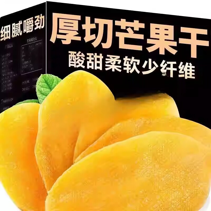 芒果干泰国风味厚切酸甜水果干蜜饯零食袋装好吃年货节大片大包装