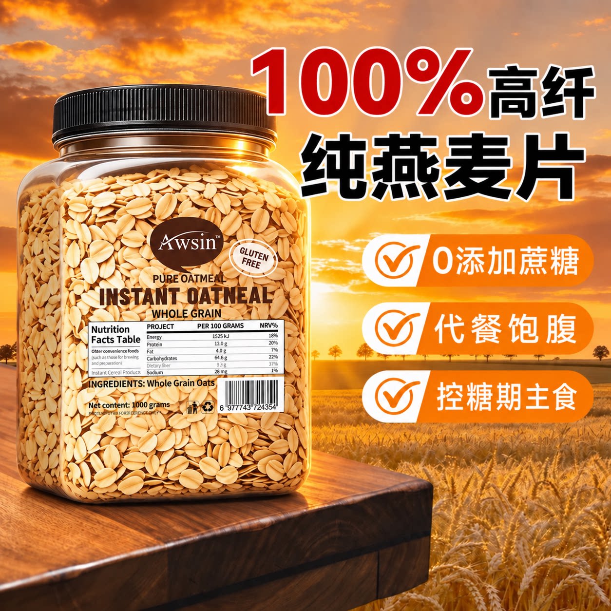 澳洲纯燕麦片无糖低脂肥专用减早餐即食冲饮燕麦片官方旗舰店正品图片