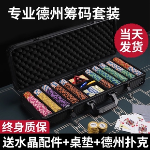 德州扑克筹码箱套装高端棋牌室专用桌垫黏土筹码币铝箱桌布垫全套