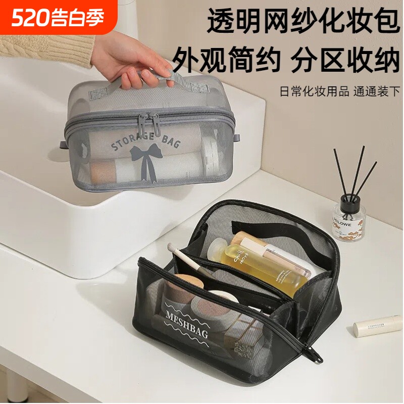 新款网纱化妆包透明手提旅行洗漱包大容量可携式护肤品化妆刷收纳