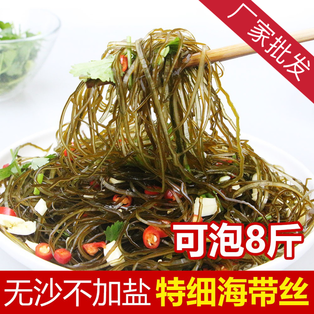 福建海带丝干货无盐霞浦细丝非即食昆布凉拌牛肉面凉拌海带丝商用