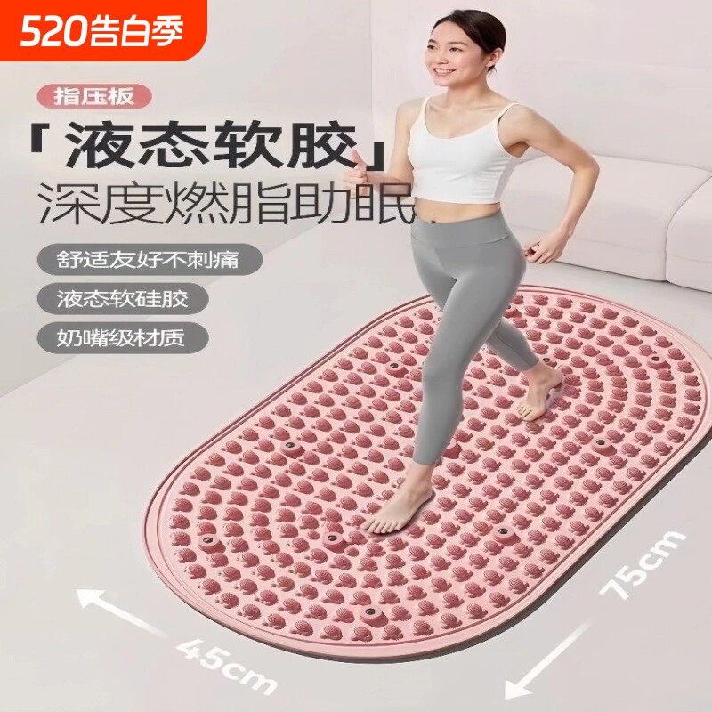 液态软硅胶指压板第六代实心超慢跑磁石足底脚踩按摩垫减肥通经络