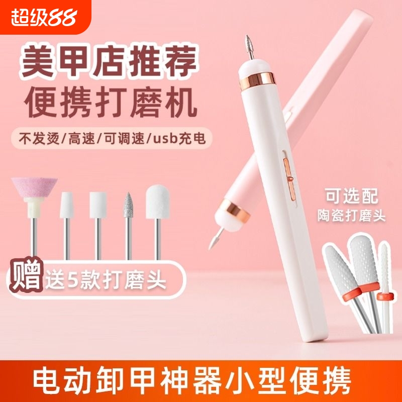 电动美甲打磨机|超5万次加购