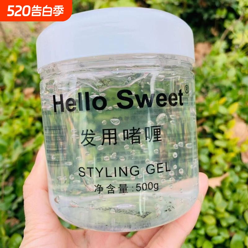啫喱膏女士定型保湿果冻碎发整理化妆师专用发胶女自然造型舞台