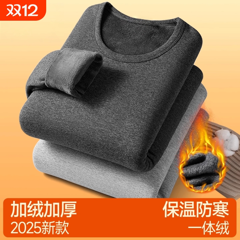 保暖内衣男士保暖衣加绒德绒